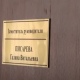 Курская ФСБ возбудила еще одно уголовное дело на бывшую чиновницу Росприроднадзора