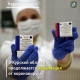В Курскую область поступило 12600 доз вакцины от коронавируса