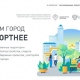 За проекты благоустройства городских территорий проголосовали 26 тысяч жителей Курской области