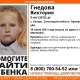 Курян просят помочь в поисках пропавшей в Орловской области 18 июня 9-летней девочки