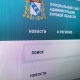 Жителей Курской области предупредили о возможных отключениях сайтов органов власти