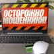 Для жителя Курска флирт на сайте знакомств закончился потерей денег и разбитым сердцем
