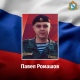 В ходе СВО погиб сержант Павел Ромашов из Курской области