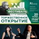 20 ноября в Курске открывается XXIII музыкальный фестиваль имени Георгия Свиридова