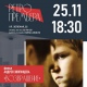 В Курске пройдет «Ретропремьера»