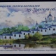 В России выпустили 1000 открыток с изображением Курской Коренной пустыни