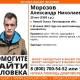 В Курской области ищут пропавшего 29-летнего парня