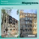 Курские строители восстанавливают здания в Мариуполе