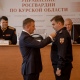 Роман Старовойт наградил сотрудников Управления Росгвардии по Курской области