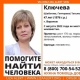 В Курской области ищут пропавшую 47-летнюю женщину