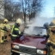 В Курске горел автомобиль на улице 50 лет Октября