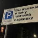 В Курске стали известны все улицы с зонами платной парковки