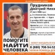 Под Курском пропал 37-летний мужчина