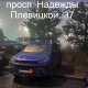 В Курске с парковкой на газонах борются при помощи публичного порицания
