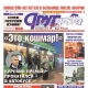 В Курске 27 января вышел свежий номер газеты «Друг для друга»