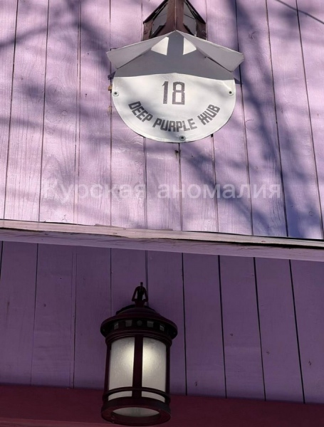 В Курске появилась улица «Deep purple»