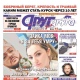 В Курске вышел свежий номер газеты «Друг для друга»