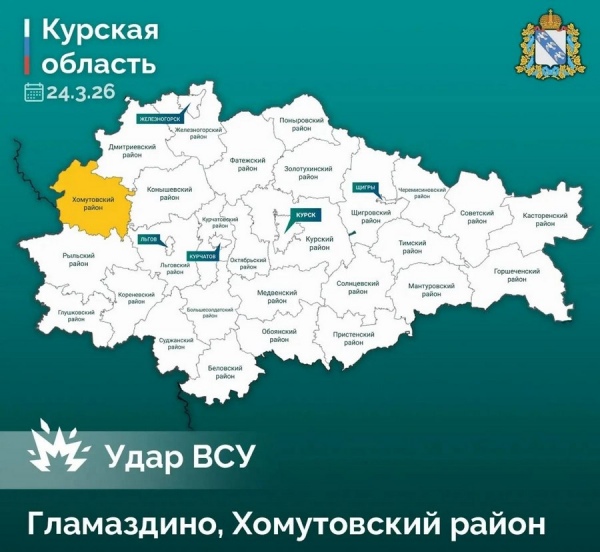 Погибший и 13 раненых: уточненная информация об ударах ВСУ по Хомутовскому району