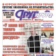 В Курске вышел свежий номер газеты «Друг для друга»