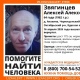 Под Курском пропал 64-летний мужчина