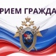 Замруководителя СК по Курской области проведет прием граждан