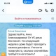 Курян массово атакуют мошенники в мессенджере Max
