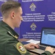 Куряне могут обратиться в Главное военное следственное управление СК России