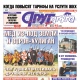 В Курске вышел свежий номер газеты «Друг для друга»