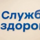 В Курской области двое суток будет недоступна предварительная запись на прием к врачу