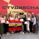 Куряне стали лауреатами «Российской студенческой весны»