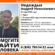 В Курске пропал мужчина в красной олимпийке