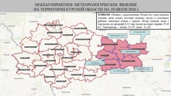 В Курской области резко ухудшится погода: в шести районах вероятны ЧС