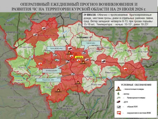 В Курской области прогнозируют ЧС из-за стихии в четырех районах