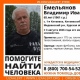 В Курской области пропал 65-летний мужчина