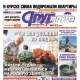 В Курске вышел свежий номер газеты «Друг для друга»