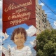 В Курске открыли мурал в память о погибшем от атаки беспилотника ребенке