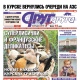 В Курске вышел свежий номер газеты «Друг для друга»