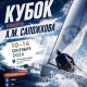 На Курском море состоится парусная регата
