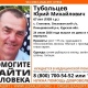 В Курской области второй месяц ищут пропавшего мужчину