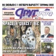 В Курске вышел свежий номер газеты «Друг для друга»