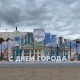 В центре Курска установили праздничную фотозону