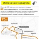 В Курске изменятся три маршрута автобусов
