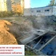 Хинштейн потребовал срочно убрать опасное разрытие на улице Серегина