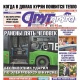 В Курске вышел свежий номер газеты «Друг для друга»