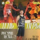 Курские «Русичи» стартуют в Кубке России домашним матчем с ЦСКА-2