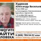 Под Курском пропал пенсионер