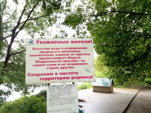 Таблички с призывами не останавливают хамов Таблички с призывами не останавливают хамов