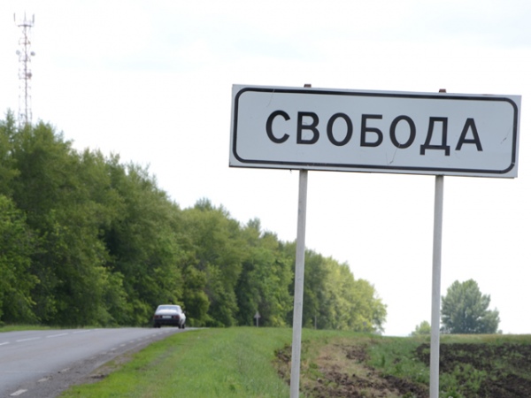 Подъезжая к населенному пункту с таким названием, многие не могут удержаться от того, чтобы не сделать селфи Подъезжая к населенному пункту с таким названием, многие не могут удержаться от того, чтобы не сделать селфи