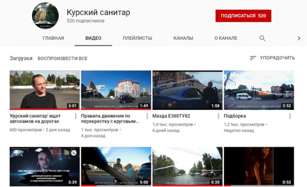 Сергей Беляев ведет Youtube-канал «Курский санитар», где выкладывает видео аварий Сергей Беляев ведет Youtube-канал «Курский санитар», где выкладывает видео аварий