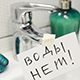 Стал известен график отключения горячей воды этим летом